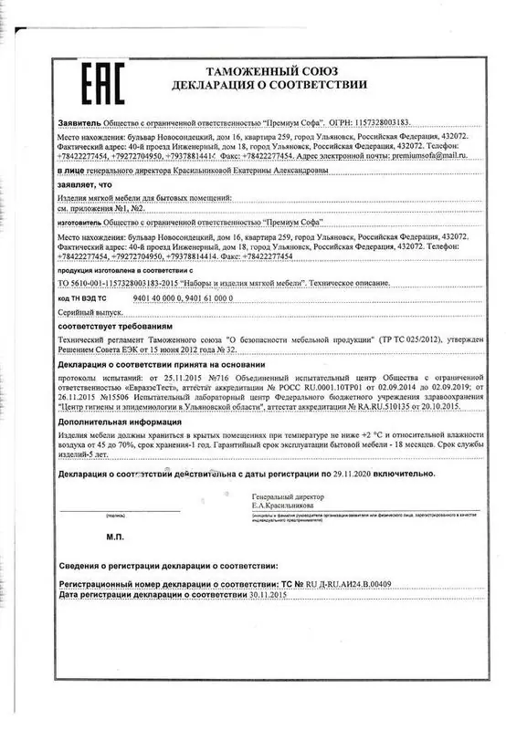 Документ фабрики — открыть целиком