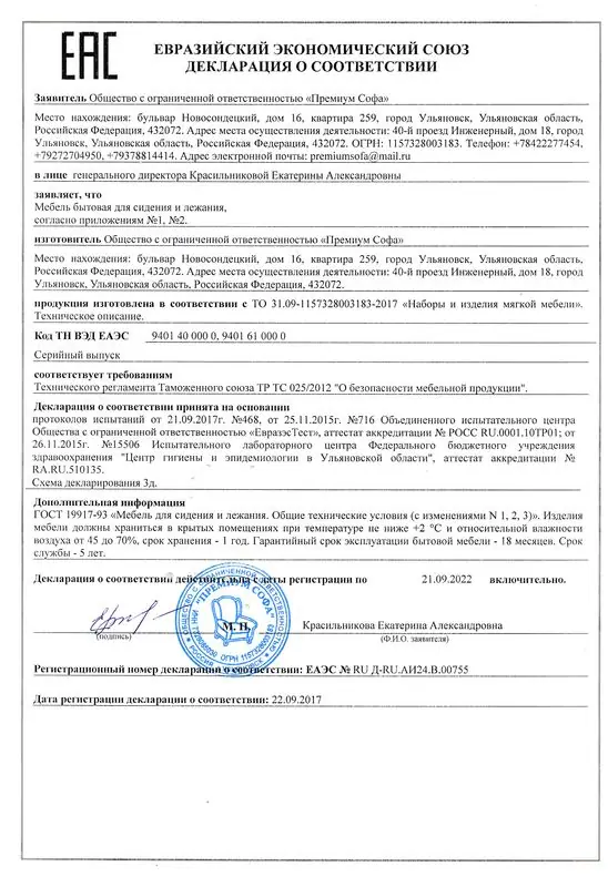 Документ фабрики — открыть целиком