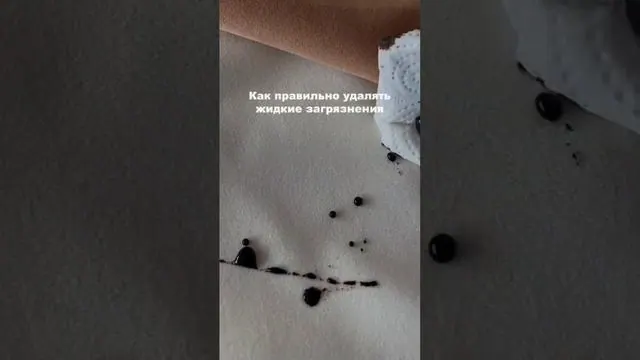 Как правильно удалять загрязнения