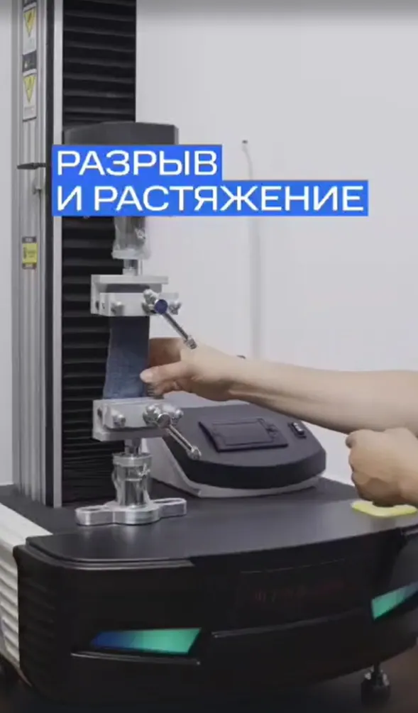 Проверка на прочность
